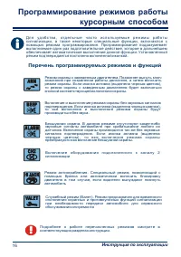 Страница 16
