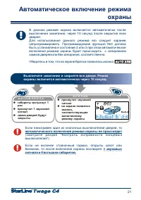 Страница 21