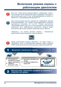 Страница 22