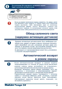 Страница 25