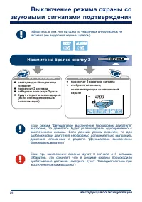 Страница 26