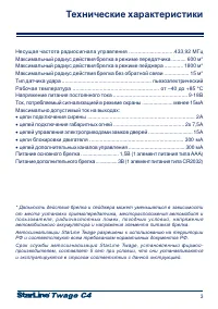 Страница 3