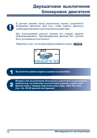 Страница 30