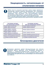 Страница 39