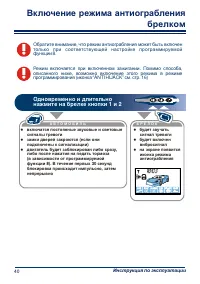 Страница 40
