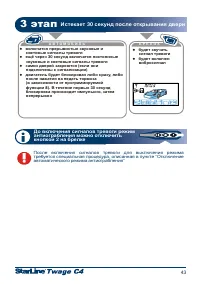 Страница 43
