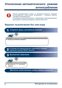 Страница 44