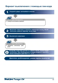 Страница 45