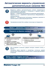 Страница 49