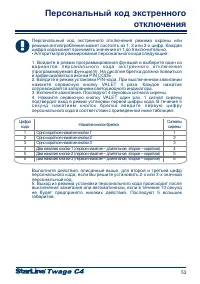 Страница 53