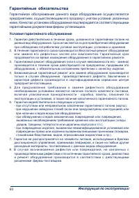 Страница 60