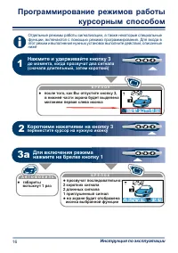 Страница 16