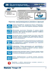 Страница 17