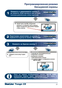 Страница 21