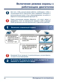 Страница 22