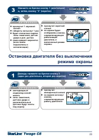 Страница 23