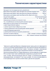 Страница 3