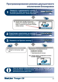 Страница 33