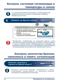 Страница 34
