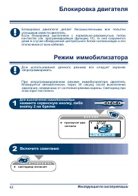 Страница 42