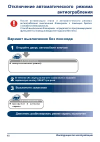 Страница 48