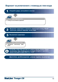 Страница 49