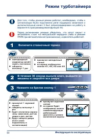 Страница 50