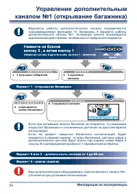 Страница 54