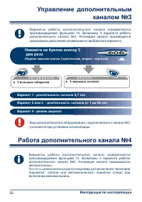 Страница 56