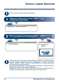 Страница 58