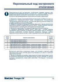 Страница 59
