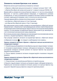 Страница 65