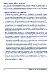 Страница 66
