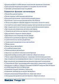 Страница 7