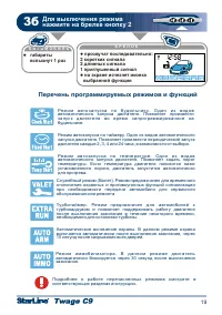 Страница 19