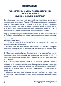 Страница 2