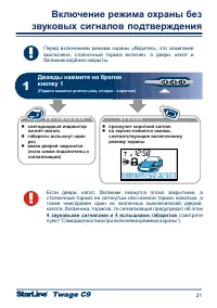 Страница 21