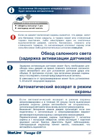 Страница 27