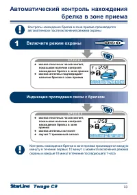Страница 33