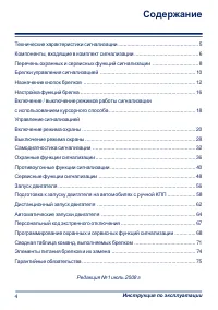 Страница 4