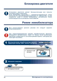 Страница 40