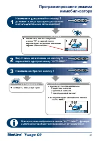 Страница 41