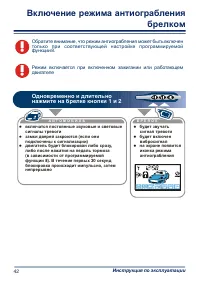 Страница 42