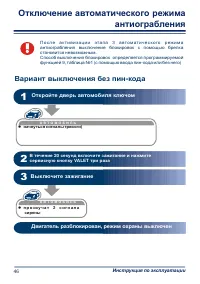 Страница 46