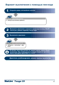 Страница 47