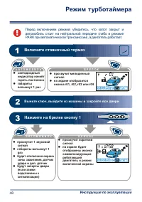 Страница 48