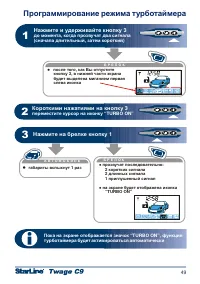 Страница 49