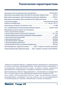 Страница 5
