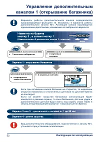 Страница 52