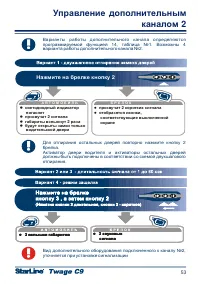 Страница 53